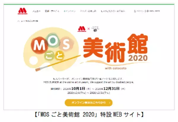 芸術の秋をお家で楽しんでみてはいかが？