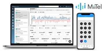 NTTドコモ・ベンチャーズ、AI搭載型IP電話サービス「MiiTel」のRevCommへ出資