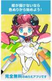 「本格的な塗り絵をアプリで！「メディバンぬりえ」誕生」の画像1