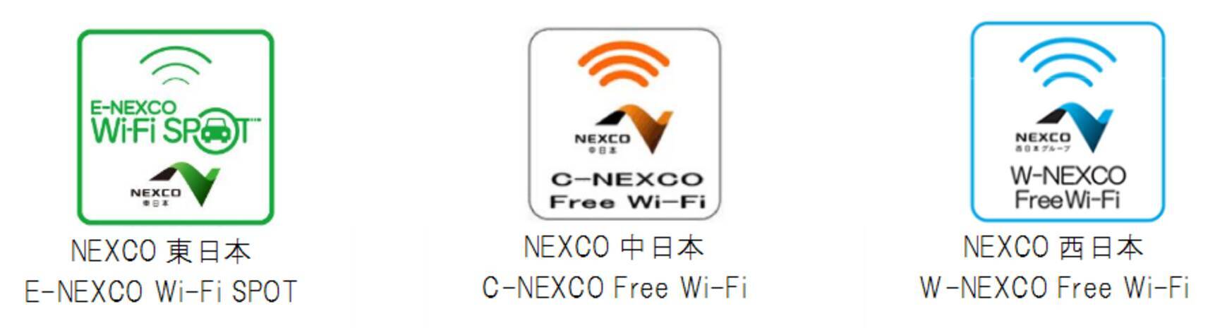 Nexco3社 Wi Fiサービスを刷新 共通化や利用制限撤廃へ 2017年1月21日 エキサイトニュース