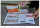 「尿で精神疾患リスク度が分かるキットが販売開始に」の画像1