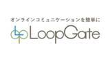「WEB・テレビ会議システム「LoopGate」アプリ不要の招待機能をリリース」の画像1