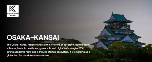 インゲージ、「DeepTech Frontier Kansai」に掲載