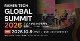 「国内外のスタートアップが福岡でつながるイベント、10月開催」の画像1