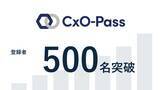 「スタートアップに経営人材を提供する「CxO-Pass」、登録者が500名突破」の画像1