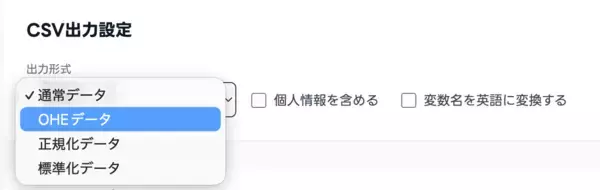 「分析に強いアンケートツール「LogianSurvey」β版がリリースに」の画像