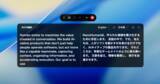 「会議AI「SuperIntern」に「翻訳AI」機能が正式追加」の画像2