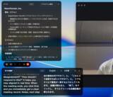 「会議AI「SuperIntern」に「翻訳AI」機能が正式追加」の画像3