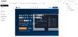「スタートアップに優しい自動LP制作サービス「AutoLP」、βテスト開始」の画像1
