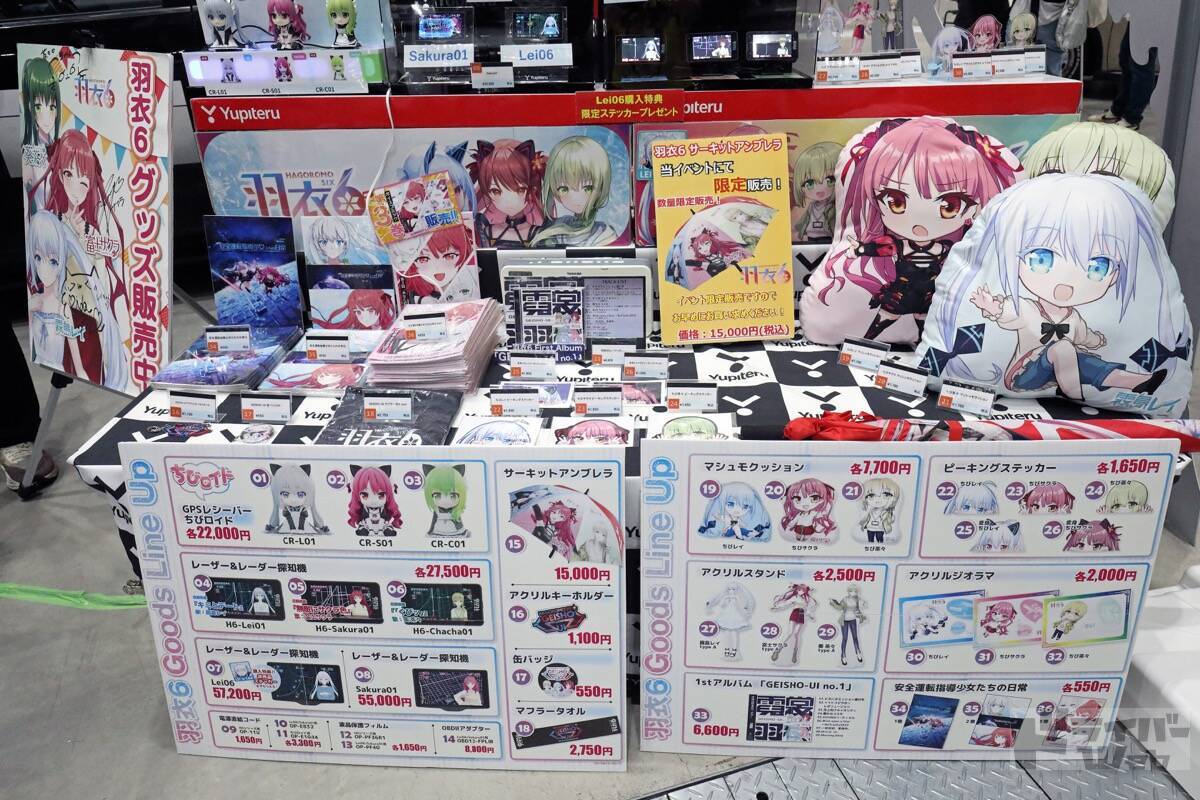 イベントもクルマも「オレが作る！」 恒例のカー用品の展示即売会
