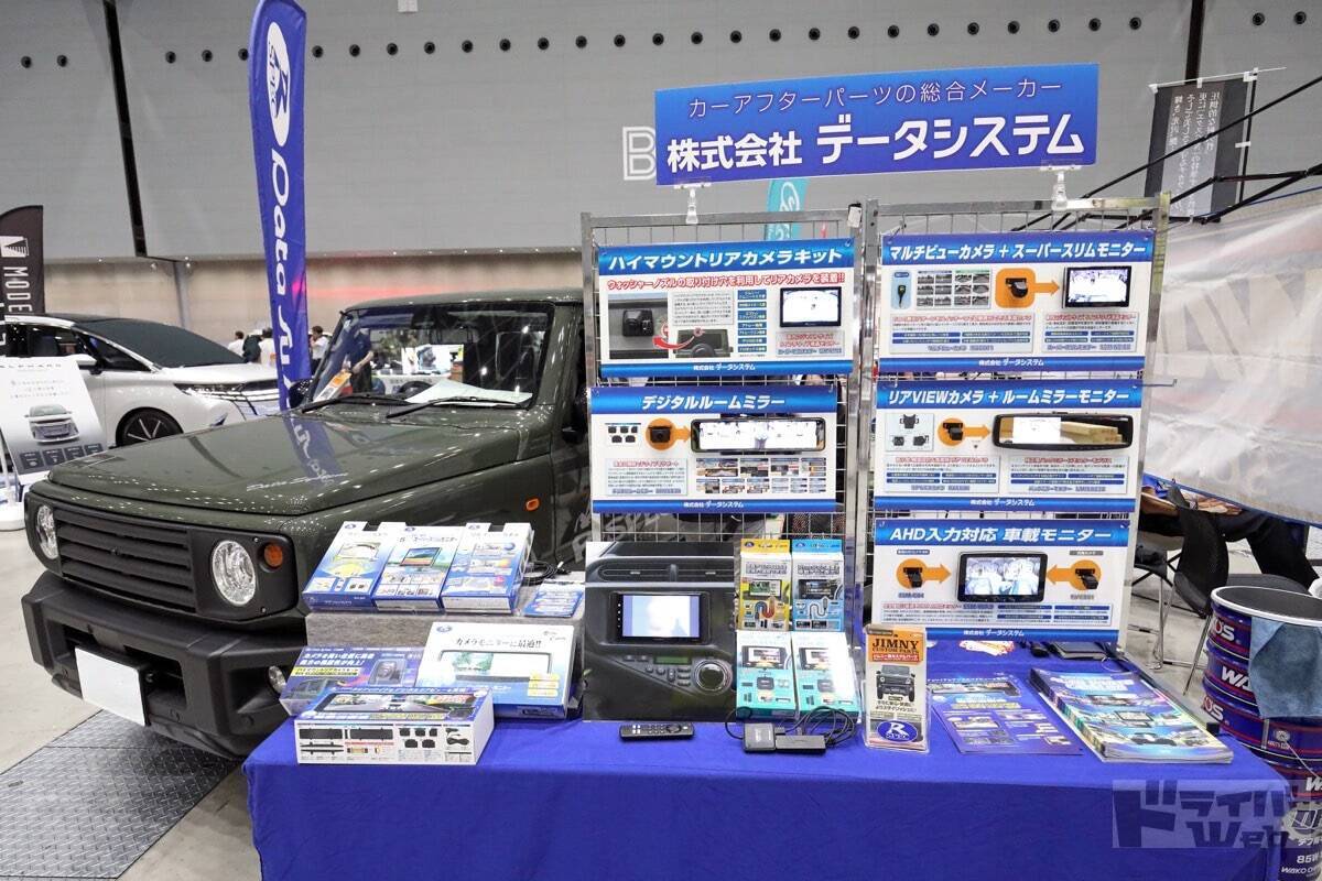 イベントもクルマも「オレが作る！」 恒例のカー用品の展示即売会