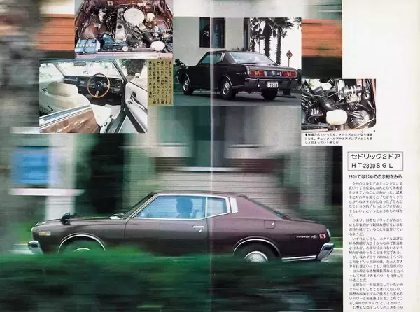 「勝手に “330” の日。衝撃の鈍足！ 名基L20を骨抜きにした排ガス規制とそれに抗うNAPSの記憶［日産セドリック／グロリア　1975年］」の画像