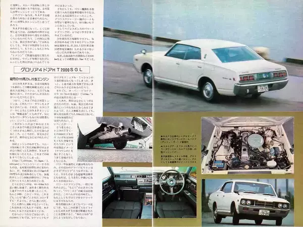 「勝手に “330” の日。衝撃の鈍足！ 名基L20を骨抜きにした排ガス規制とそれに抗うNAPSの記憶［日産セドリック／グロリア　1975年］」の画像