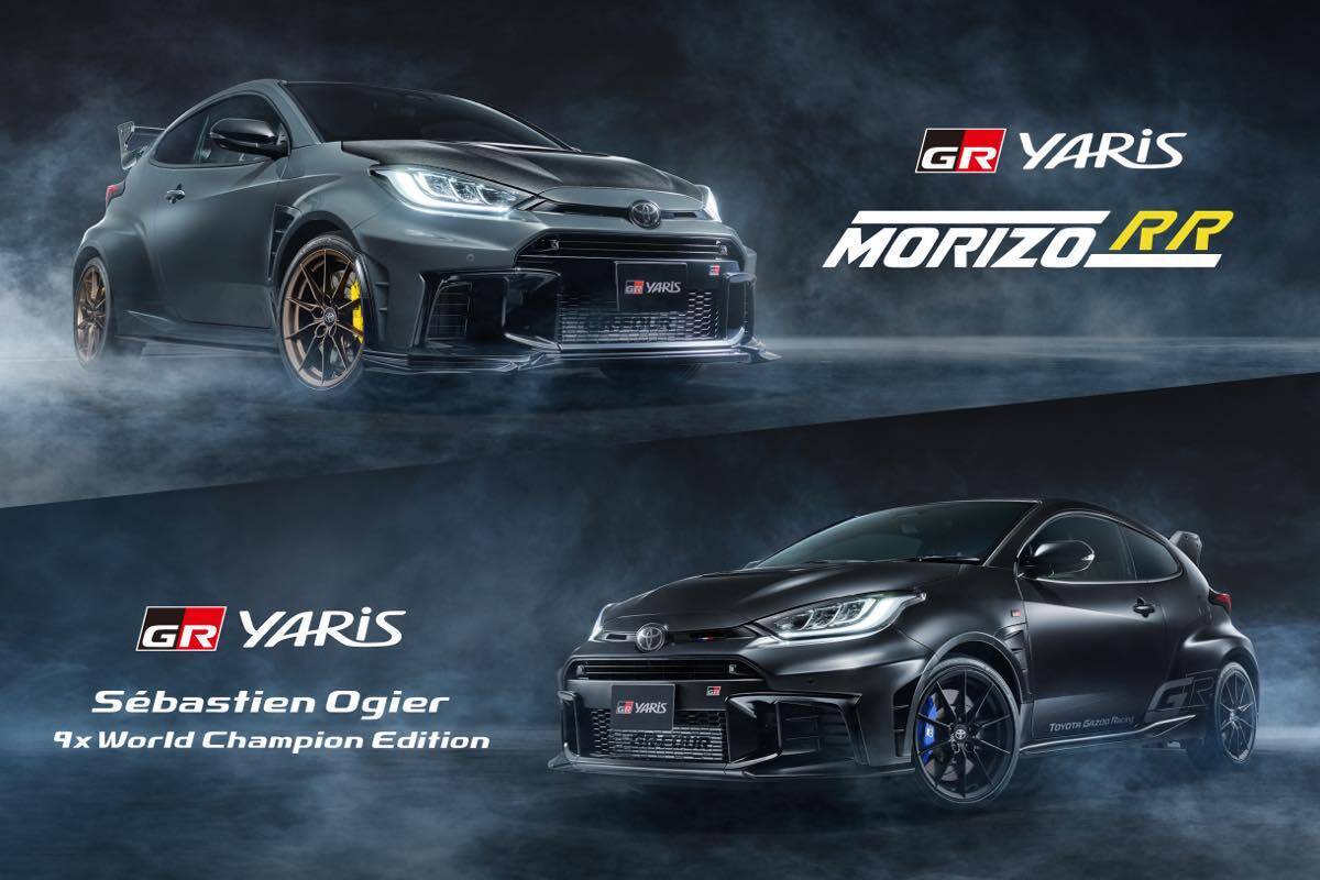 安くはないと思っていたけどまさかの900万円！　GRヤリスの限定車「MORIZO RR」抽選応募受付開始