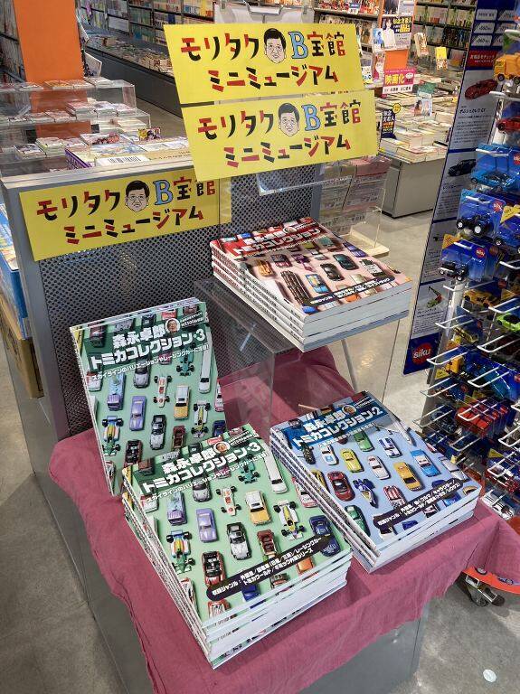 新所沢PARCOでB宝館ミニミュージアム開催中！