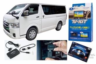ハイエースでのドライブがもっと楽しくなる、データシステムのエンタメ性向上アイテムに注目！｜データシステム｜