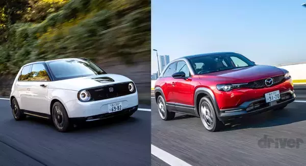ホンダｅとMX-30 EVモデルの購入を検討するなら決断はお早めに！な理由とは