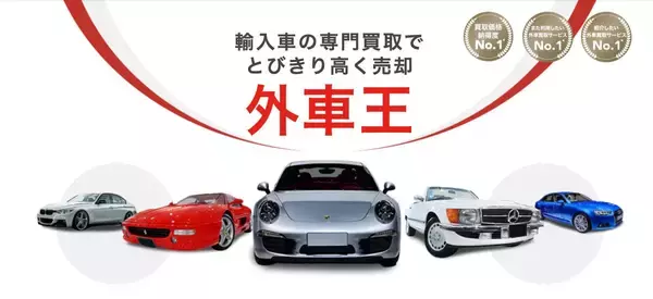 1位はメルセデス・ベンツ…今一番欲しい輸入車SUVはどれ？「外車王」が調査