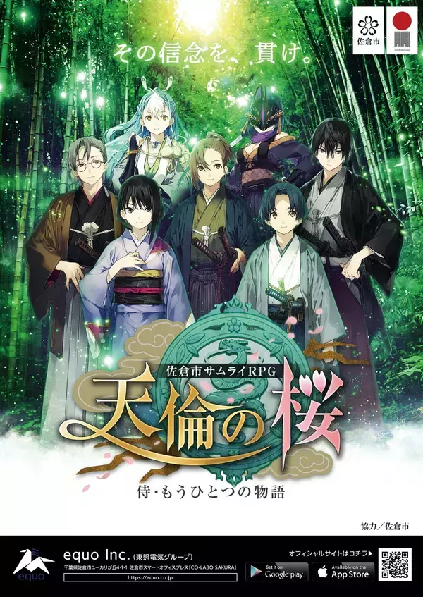 「町おこしが斬新！ご当地ゲームに加え痛車まで作った地方自治体があった」の画像