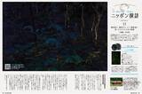 「幻想的なホタルをキラキラ連写！「三好秀昌のニッポン探訪・取材ウラ話　第17回〜ホタル」」の画像2