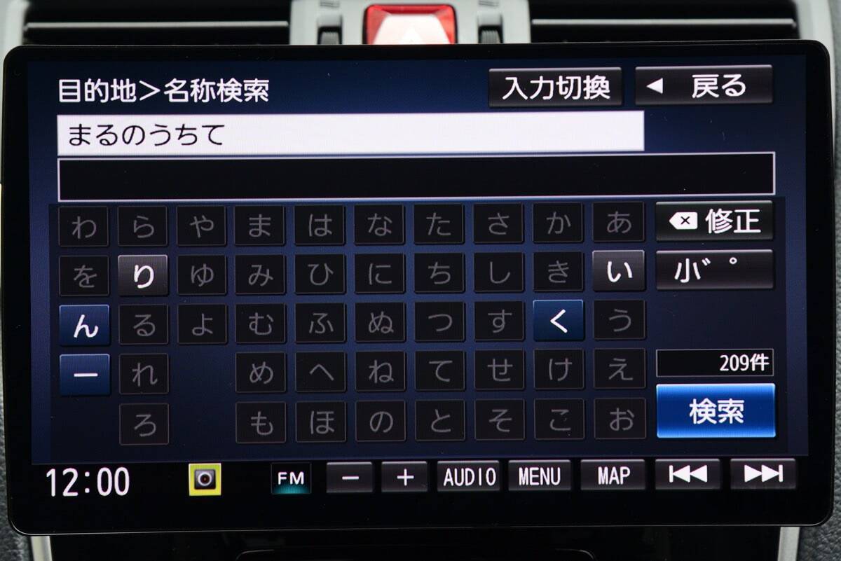パナソニック最新カーナビ「ストラーダ F1Xプレミアム10 CN-F1X10BLD」を使ってみたら……｜地図データの更新で快適性が向上！編｜
