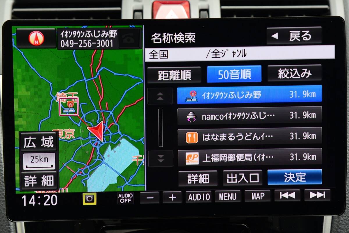 パナソニック最新カーナビ「ストラーダ F1Xプレミアム10 CN-F1X10BLD」を使ってみたら……｜地図データの更新で快適性が向上！編｜