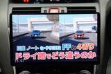「パナソニック最新カーナビ「ストラーダ F1Xプレミアム10 CN-F1X10BLD」を使ってみたら……｜iPhoneと接続してエンタメを楽しむ！編｜」の画像10