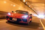 「【V8サウンド健在！】FR→ミッドシップへと進化した新型コルベットは、なにが変わったのか？【輸入車ニューモデル試乗】」の画像1