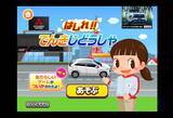 「エコ運転をゲームで体験。三菱自動車、子供向け社会体験アプリ「ごっこランド」に新ゲームを追加」の画像1