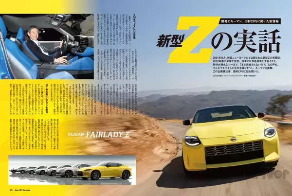 「＜最新号＞ドライバー2021年12月号が発売。BRZ公道試乗、最終限定車NSXタイプＳ試乗、決め手はここにあった！　カローラ クロス／ワゴンＲスマイル／シビック／ノート オーラ vsそれぞれのライバル。冬タイヤ／厳選アイテム総ざらい＜10月20日＞」の画像
