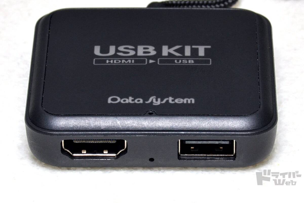 HDMI機器をUSB変換して走行中に同乗者が動画や音楽を楽しめる、データシステムのUSBKITに注目！