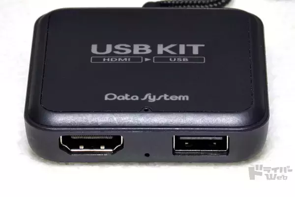 「HDMI機器をUSB変換して走行中に同乗者が動画や音楽を楽しめる、データシステムのUSBKITに注目！」の画像