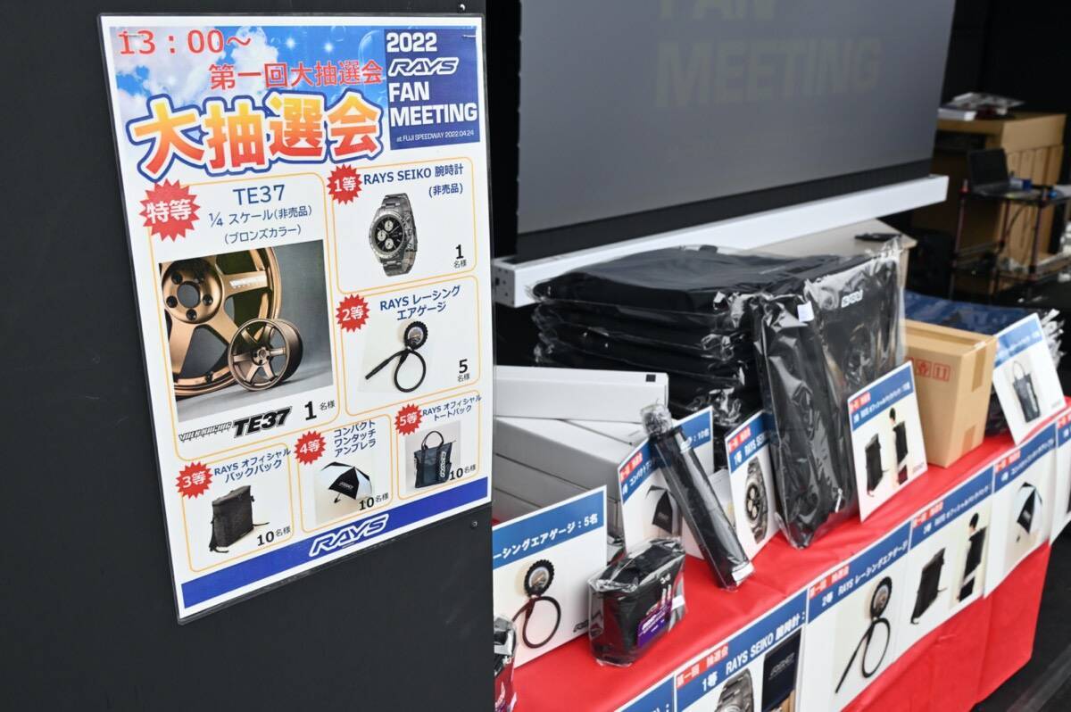 レイズホイールカスタムのお手本…700台を超えるレイズユーザーが富士に集結！「2022 RAYS FAN MEETING」開催