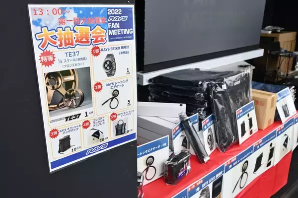 「レイズホイールカスタムのお手本…700台を超えるレイズユーザーが富士に集結！「2022 RAYS FAN MEETING」開催」の画像