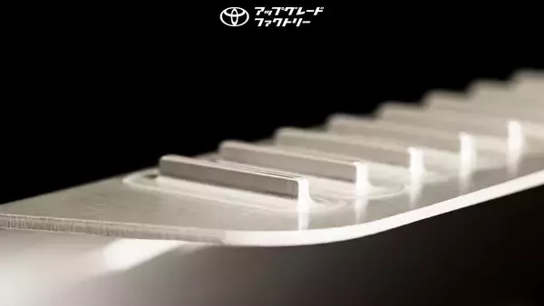「燕三条地域の匠の技とトヨタの「いいクルマづくり」が融合」の画像