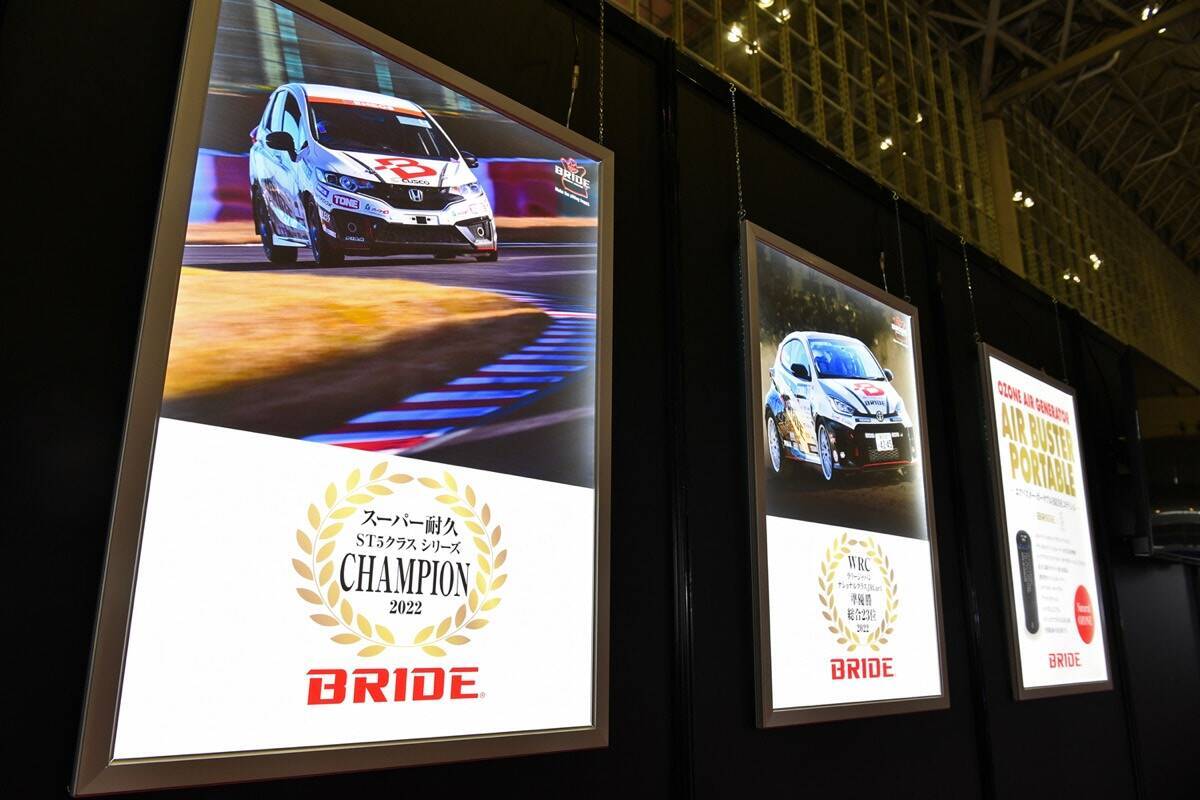 ブリッドは2023年も全開！初音ミク仕様やリサイクル素材採用シートなど新製品が盛りだくさん｜東京オートサロン2023｜