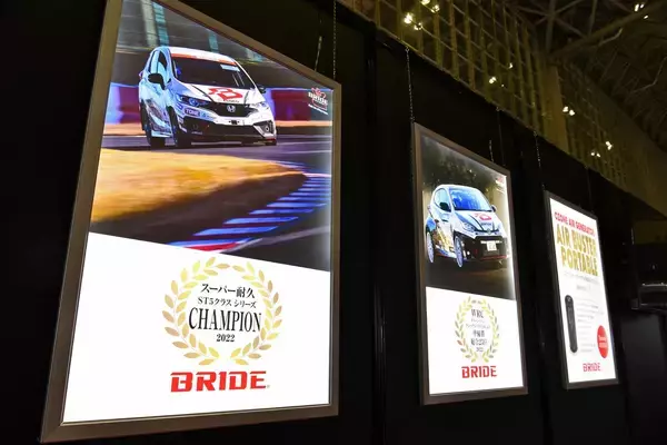 「ブリッドは2023年も全開！初音ミク仕様やリサイクル素材採用シートなど新製品が盛りだくさん｜東京オートサロン2023｜」の画像