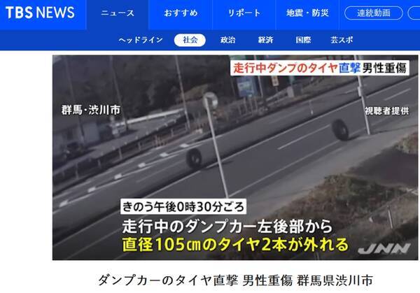なぜ左後輪ばかり 大型車のタイヤ脱落 10年で12倍の理由とは 22年1月17日 エキサイトニュース