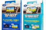 「新型CR-Vに適合するTV-KITシリーズを発売｜データシステム｜」の画像1