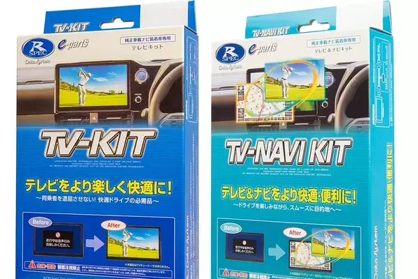 新型CR-Vに適合するTV-KITシリーズを発売｜データシステム｜