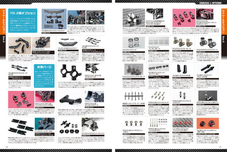 RCドリフトカタログムック「“ラジドリ”パーツ＆アイテムカタログ2024」発売中！