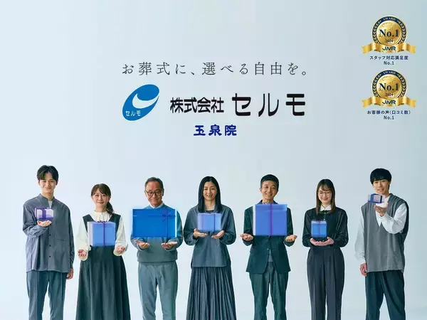 【鎌倉新書 終活アワード2024】葬儀部門 / 九州・沖縄エリア 大賞 / 玉泉院様