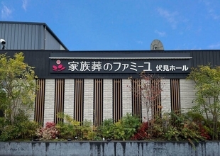 【プロが解説】京都市で評価が高く、みんなに選ばれている斎場・葬儀場4選（2022年11月更新）