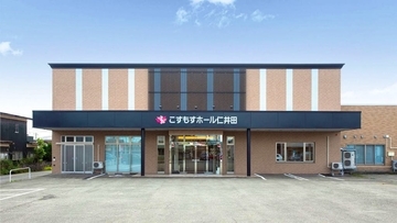 【株式会社こすもす秋田様】まごころを込めて、あたたかなお別れを。こすもす秋田と創る、後悔のない最後の時間