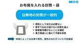 「お布施の正しい入れ方は？お札の上下や封筒の包み方を解説【画像あり】」の画像2