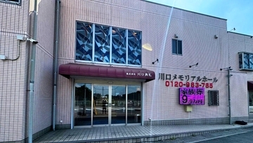 【株式会社川口典礼様】不安を減らして想いを形に。川口典礼の”ちょうどよい”お見送り