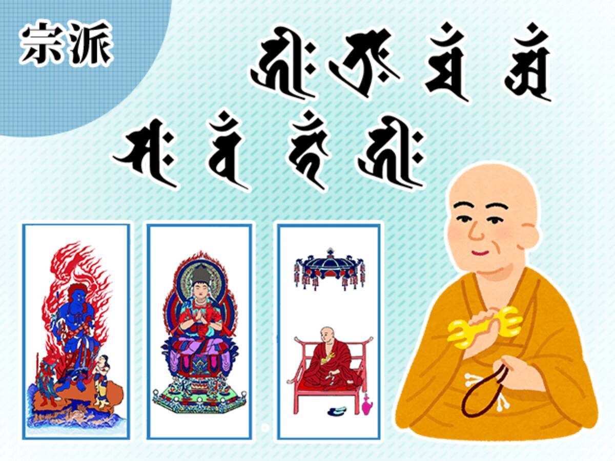 仏教解説 真言宗とは 歴史や教え 特徴について 19年2月16日 エキサイトニュース 3 4