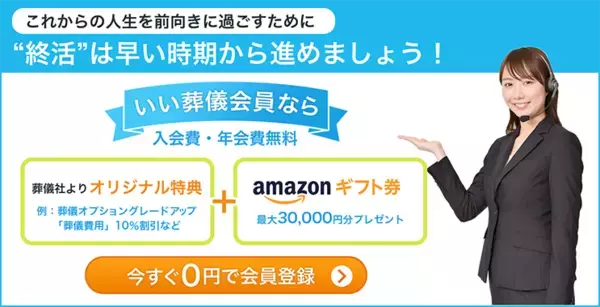 「葬儀の際の合掌と礼拝について」の画像