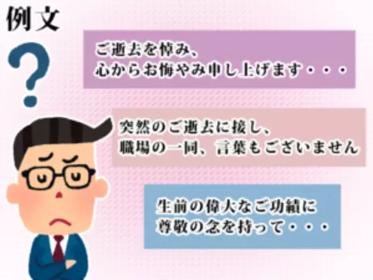 弔電 送り方 書き方などのマナーと文例 19年4月5日 エキサイトニュース 2 5