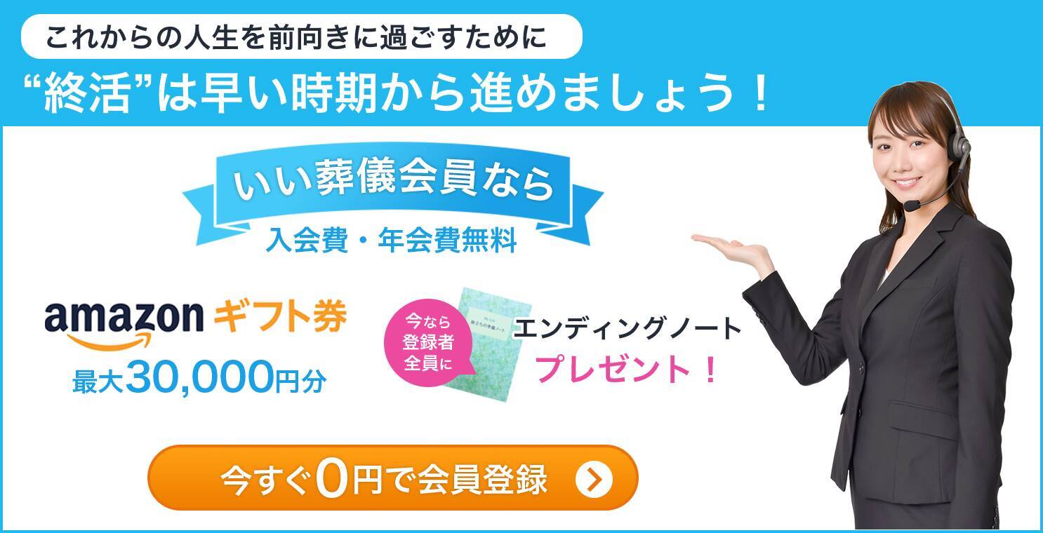 葬儀の場で使う 参列 と 列席 の違い 19年4月8日 エキサイトニュース 3 3